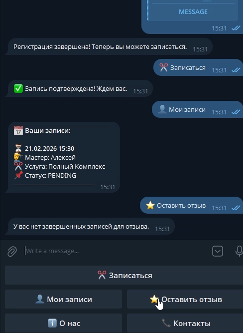 Агенты и Боты